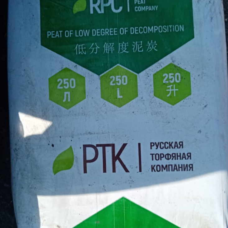 Кислый торф 250 л для здоровых растений Кислый торф 250 л для здоровых растений